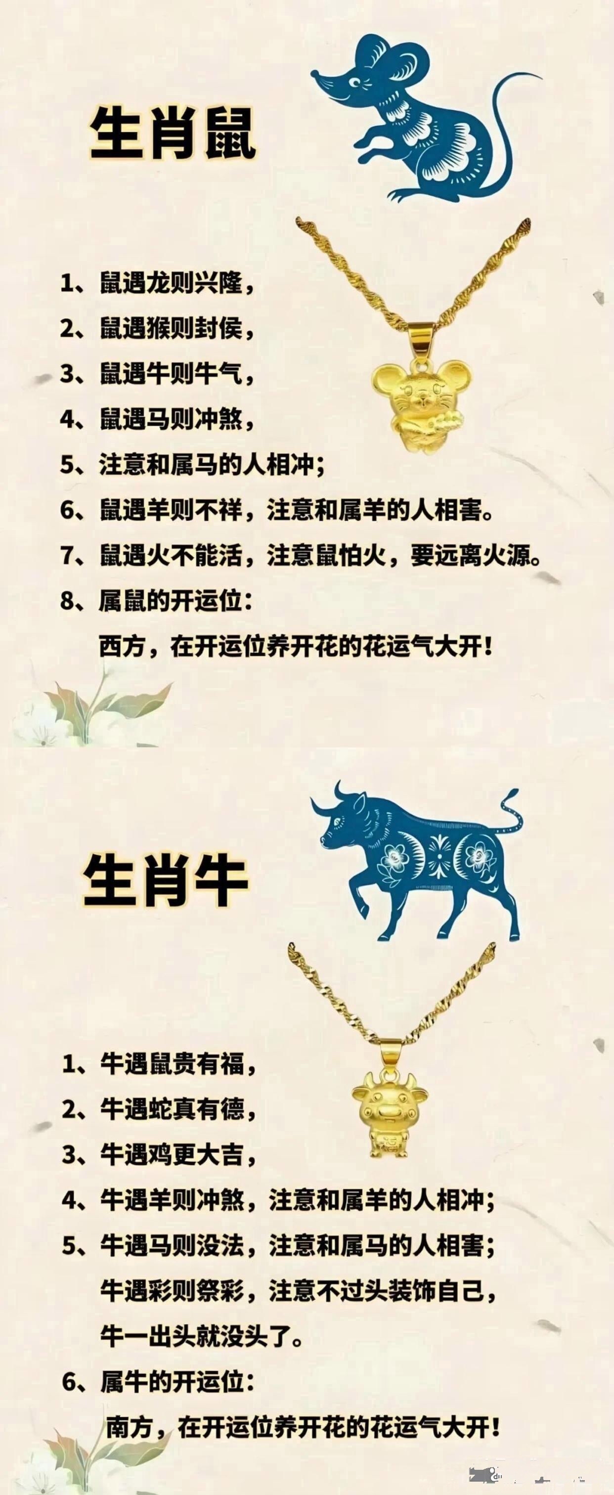 羊在牛生肖的运势(羊肖牛年运程)