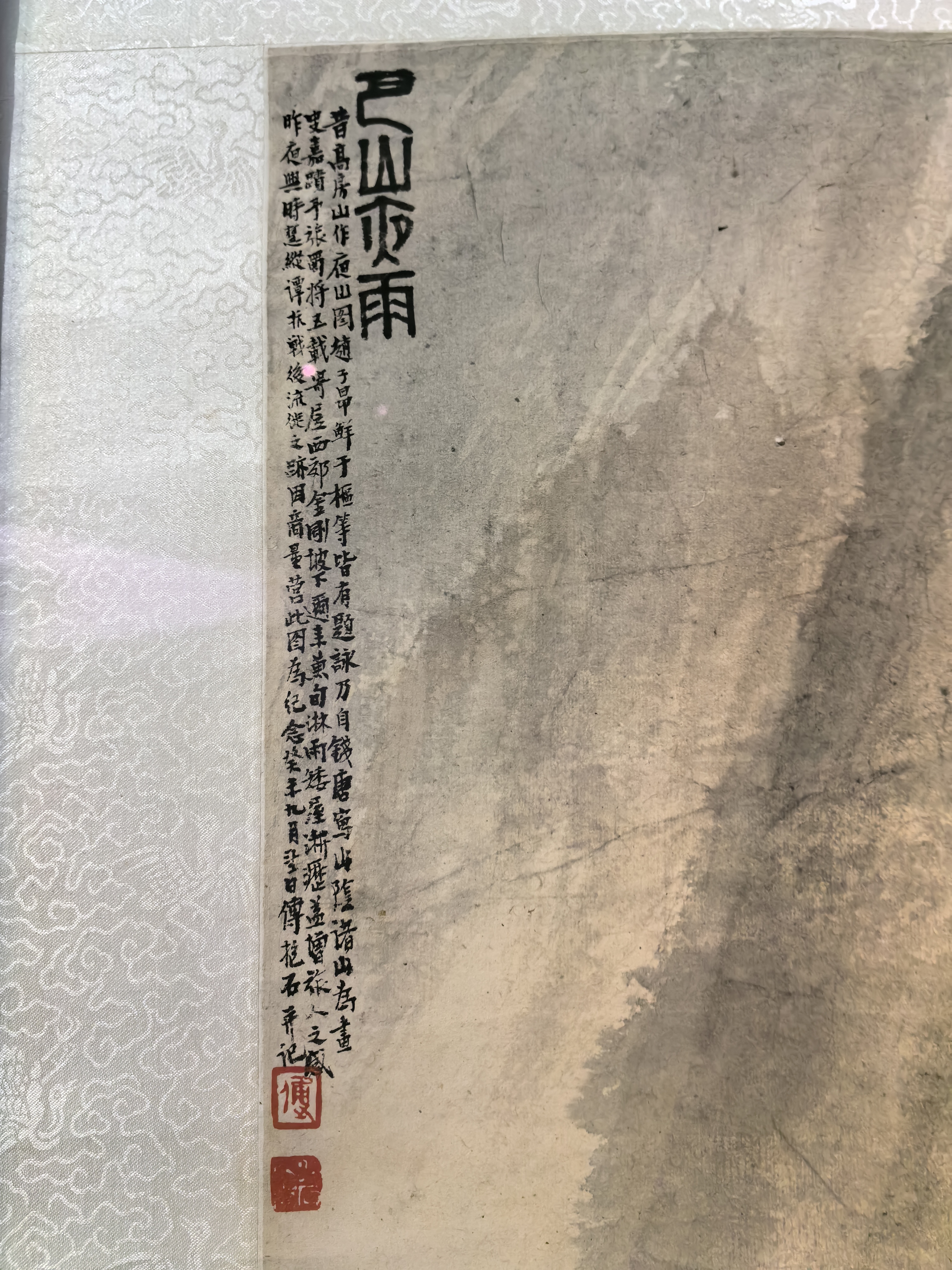 整场最贵就是傅抱石巴山夜雨2500万落槌 14年前3220万成交的傅抱石