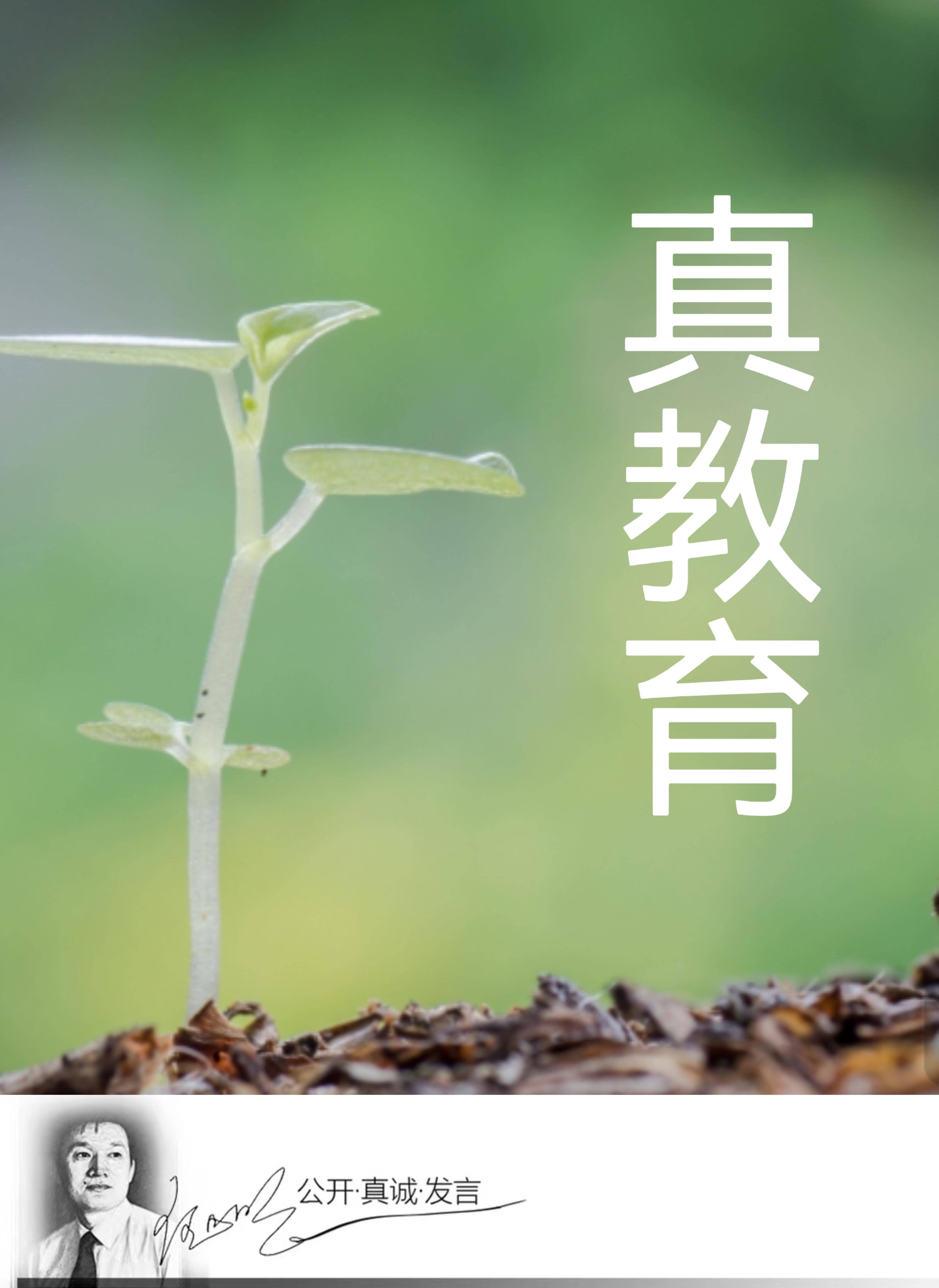 教育