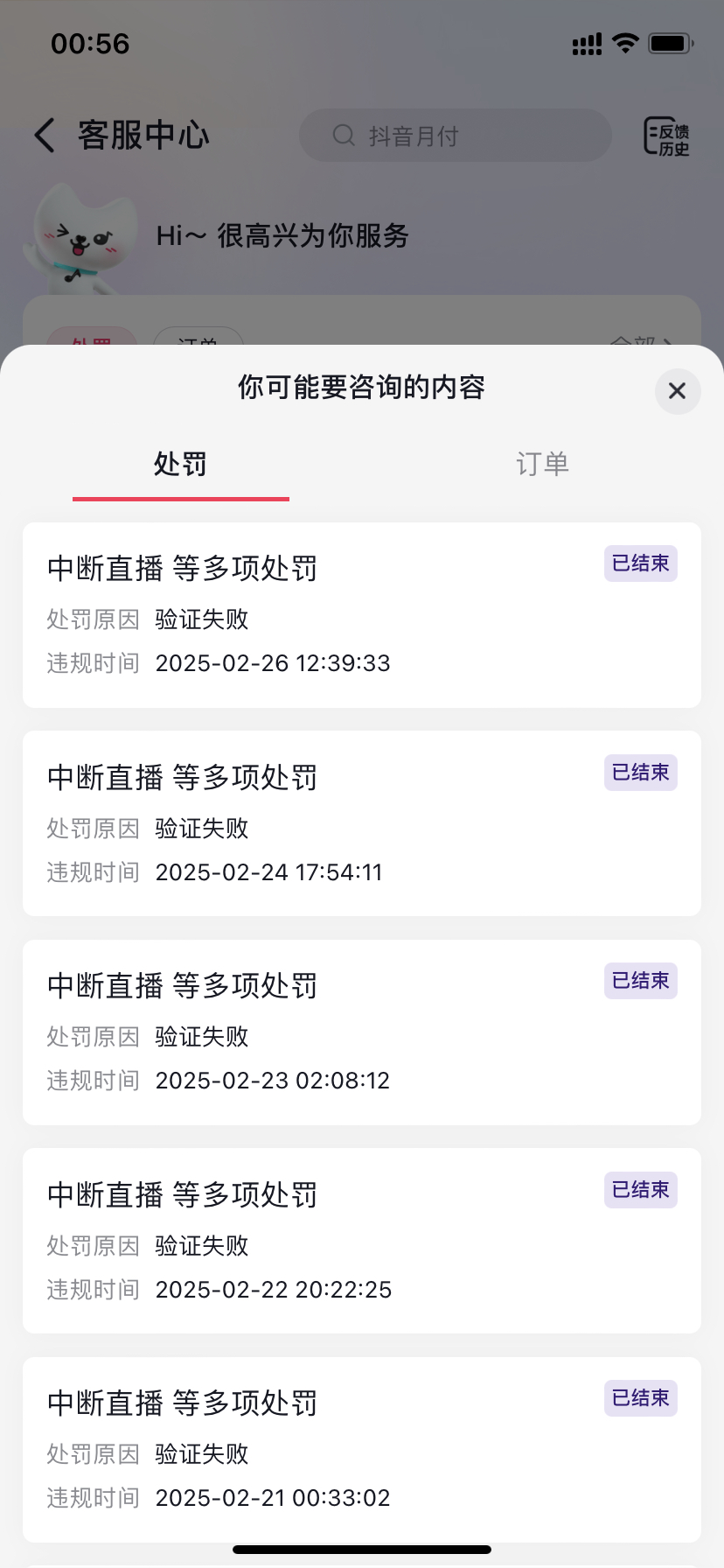 验证码为什么发送失败