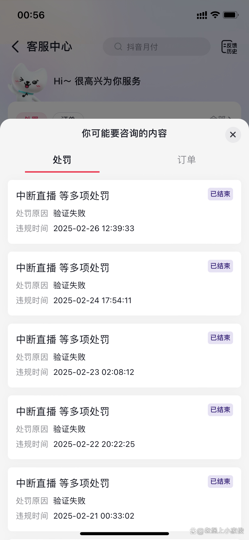 验证码为什么发送失败 验证码为什么发送失败
