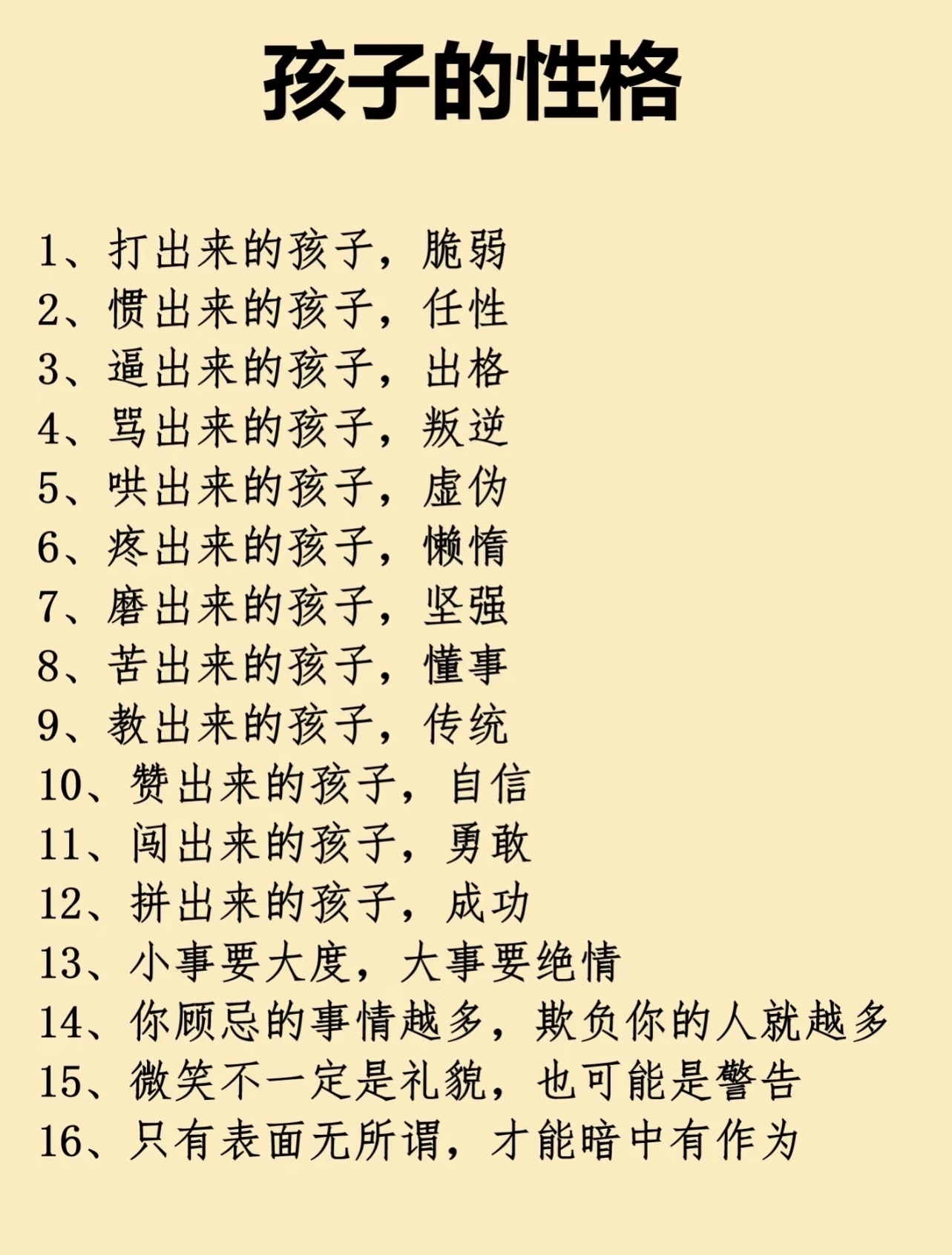 家庭价值观含义有哪些(简述家庭价值观的三大方面)