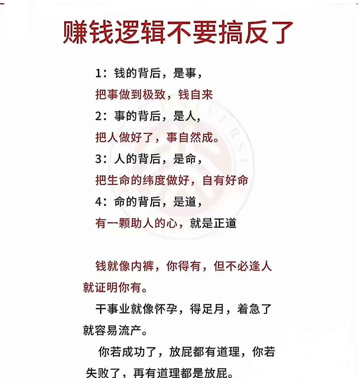 黑偏门快速挣钱的路子例子图片(黑偏门快速挣钱的路子例子图片大全)