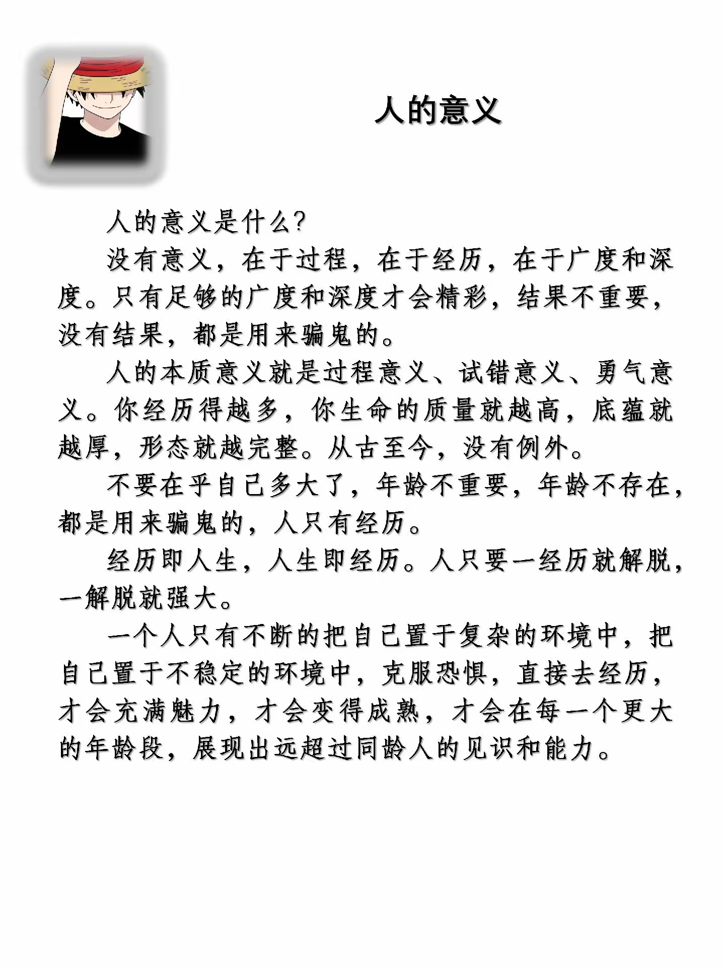 人生的意义哲学问题(人生有什么意义这个问题属于哲学范畴)