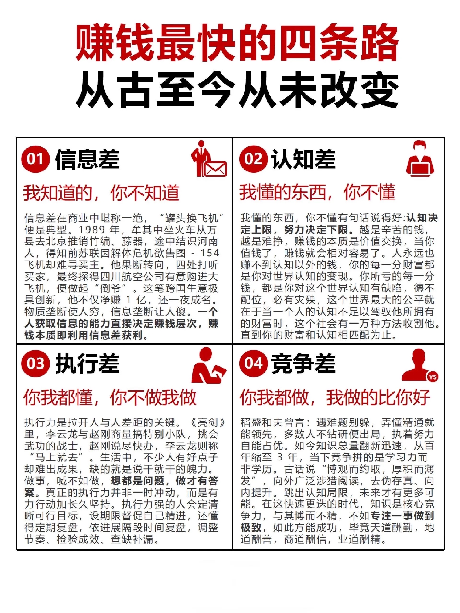 黑偏门快速挣钱的路子(黑偏门快速挣钱的路子有哪些)