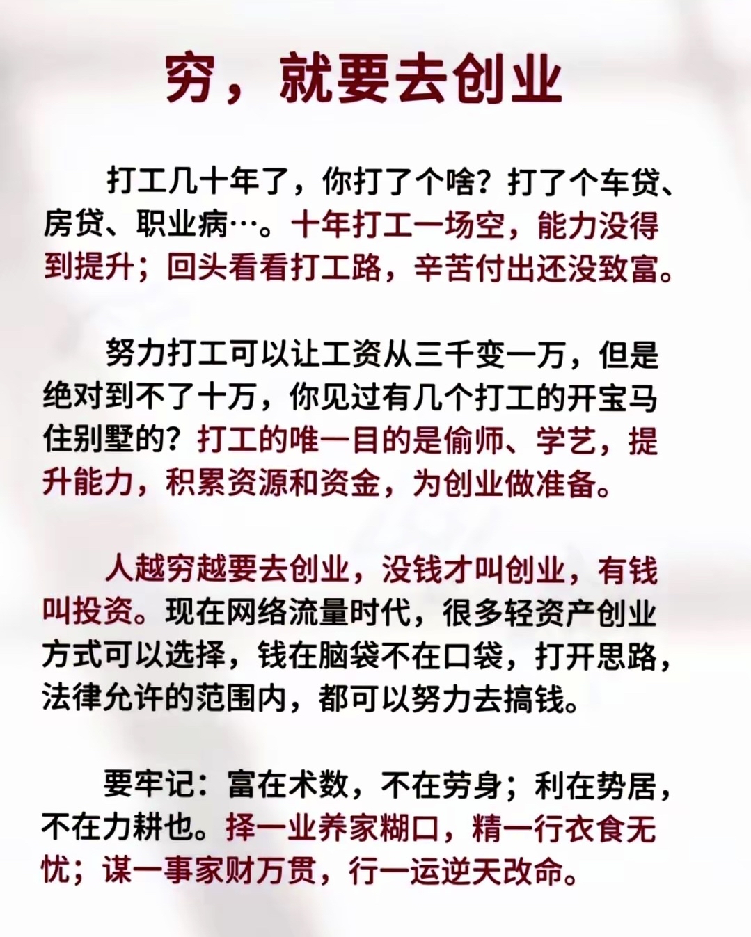 穷人怎么赚钱快(穷人赚钱方法50种,包你稳赚)