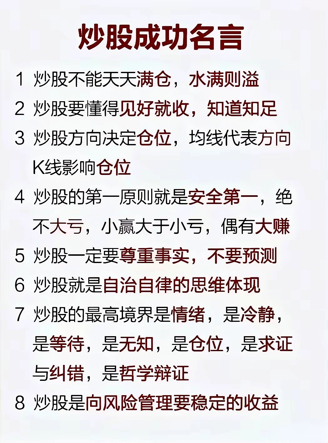 炒股如何买卖股票赚钱(炒股如何买入卖出及相关术语)