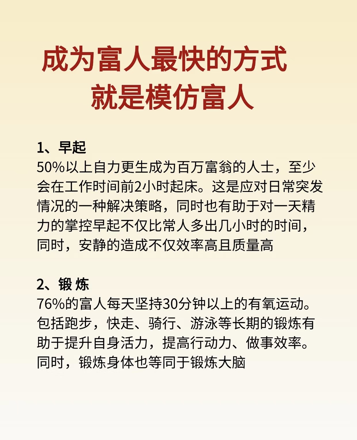 致富新思路及方法(思考致富13个原则)