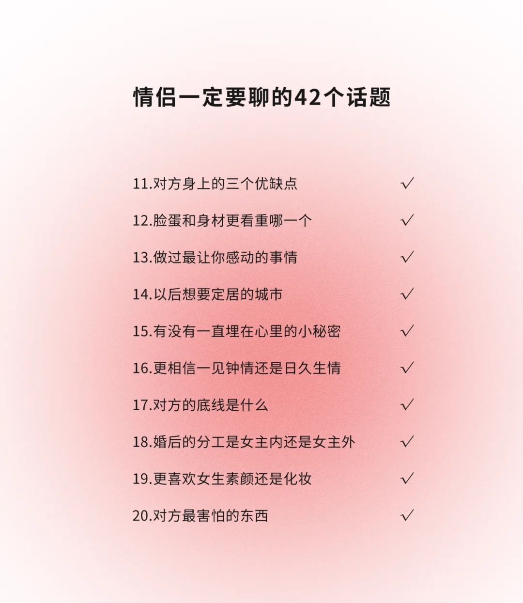 如何确定恋爱关系 如何确定恋爱关系