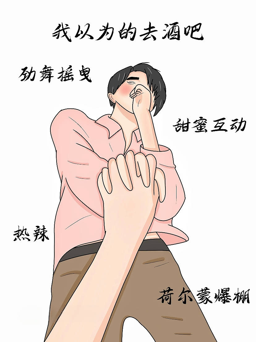 点男模 疯狂热舞 脸红心跳