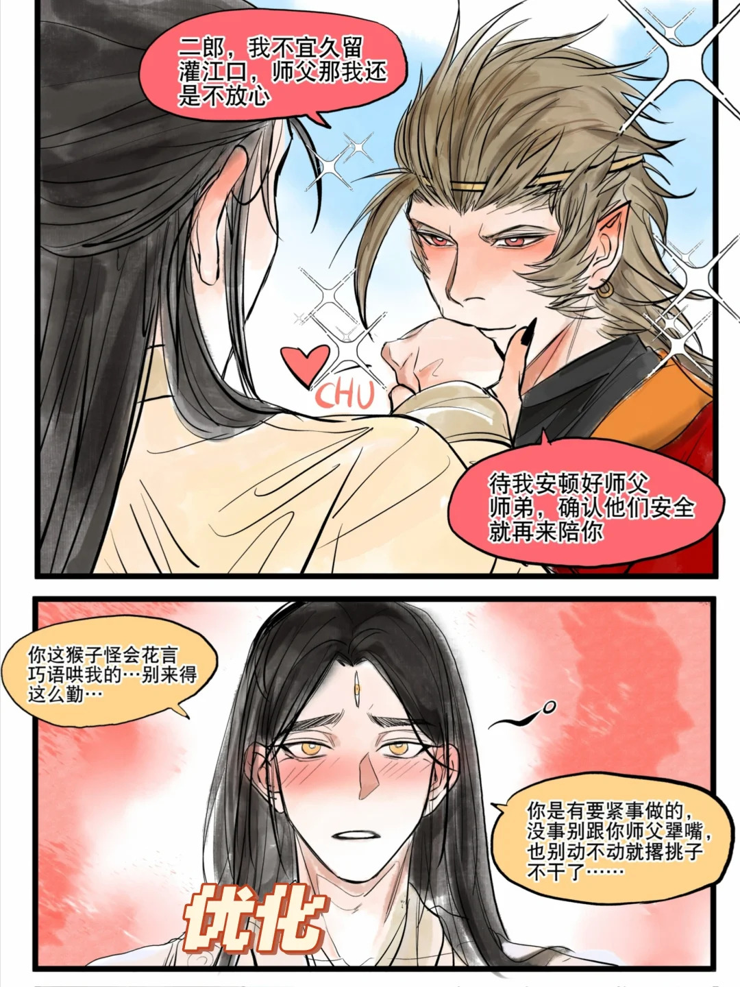 我要上热门# 二郎～我跟你～天下第一好～ 这个好是那个好了!