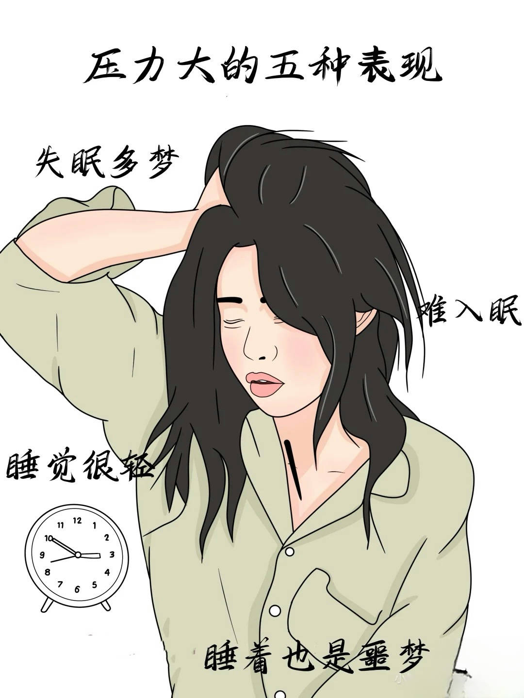 过度劳累女人压力大的心情图片为什么初中压力这么大为什么初中压力