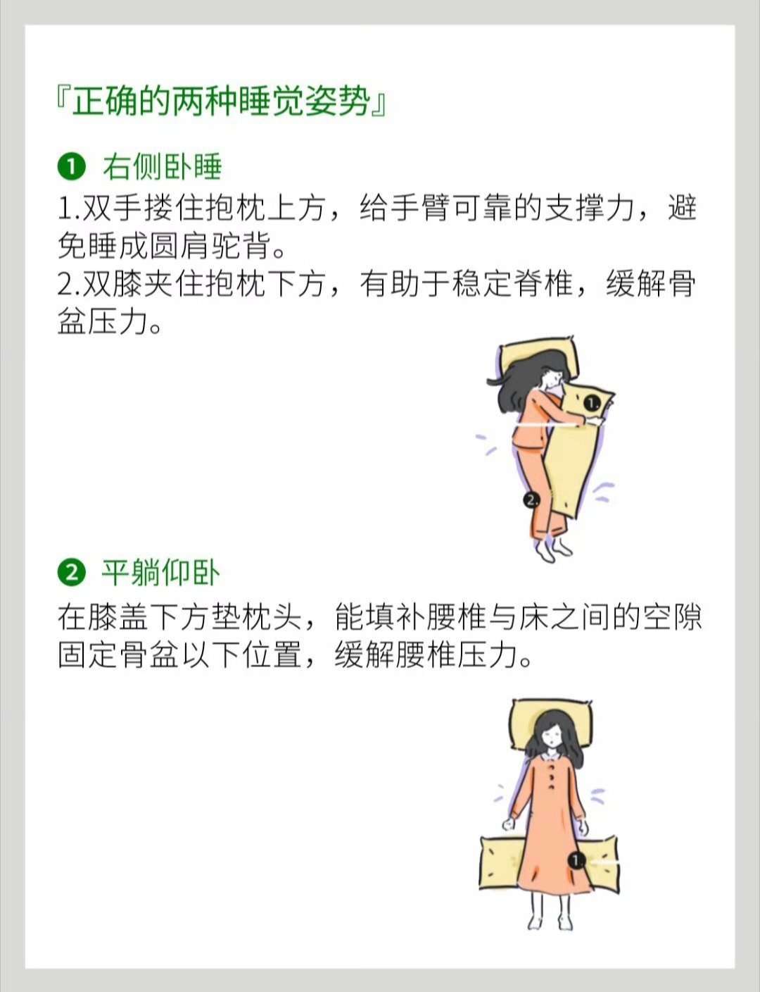 这个睡觉姿势是错误的 最近,网络上热议的一种被称为登山式的睡姿被