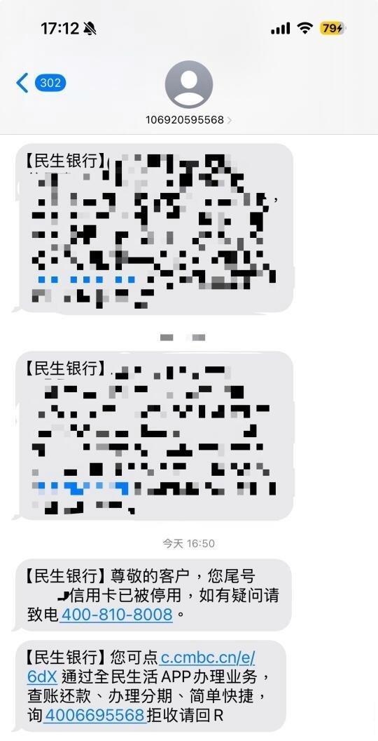 发送短信功能已停用什么意思 发送短信功能已停用什么意思