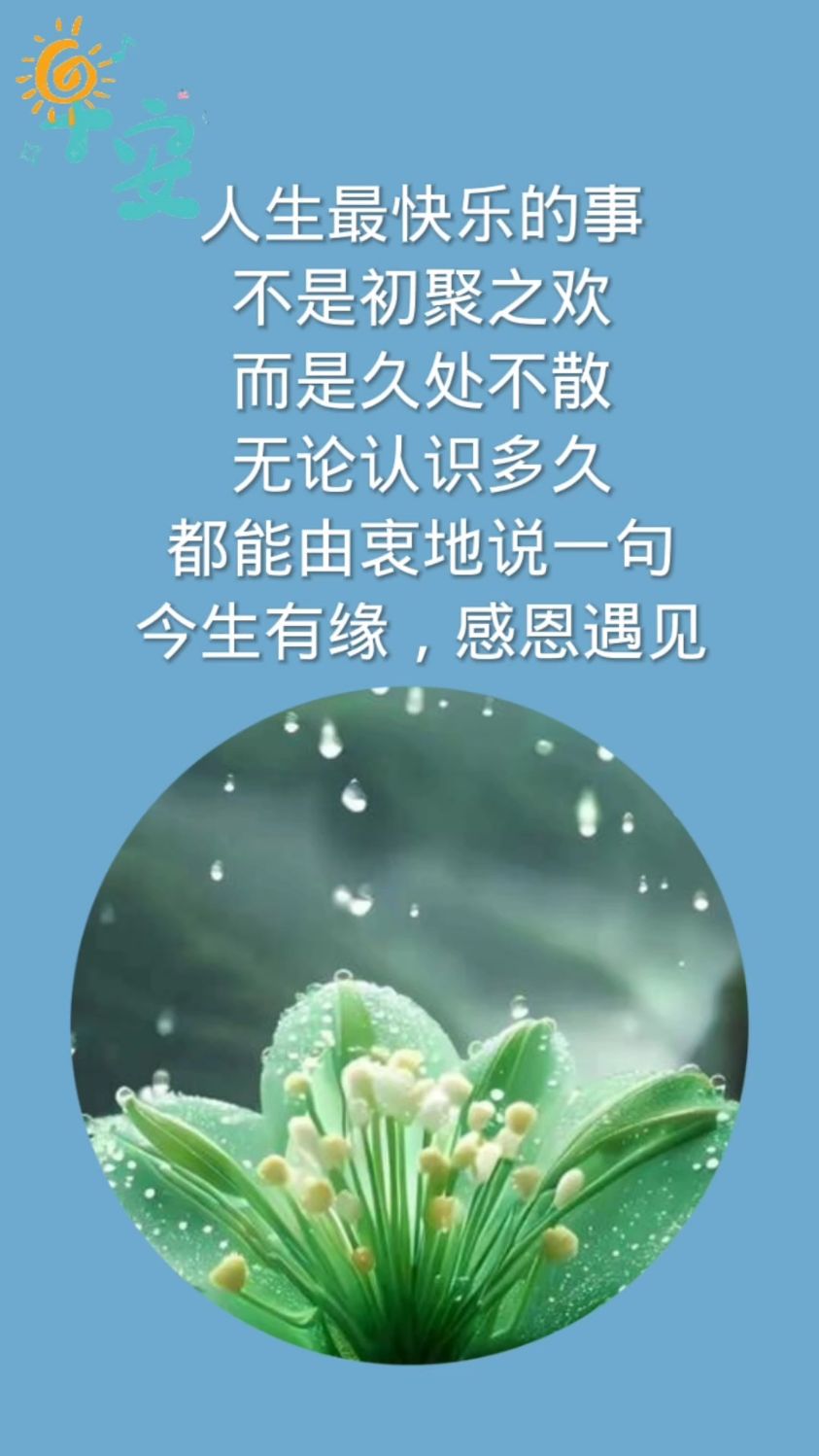今生有缘的最佳诗句
