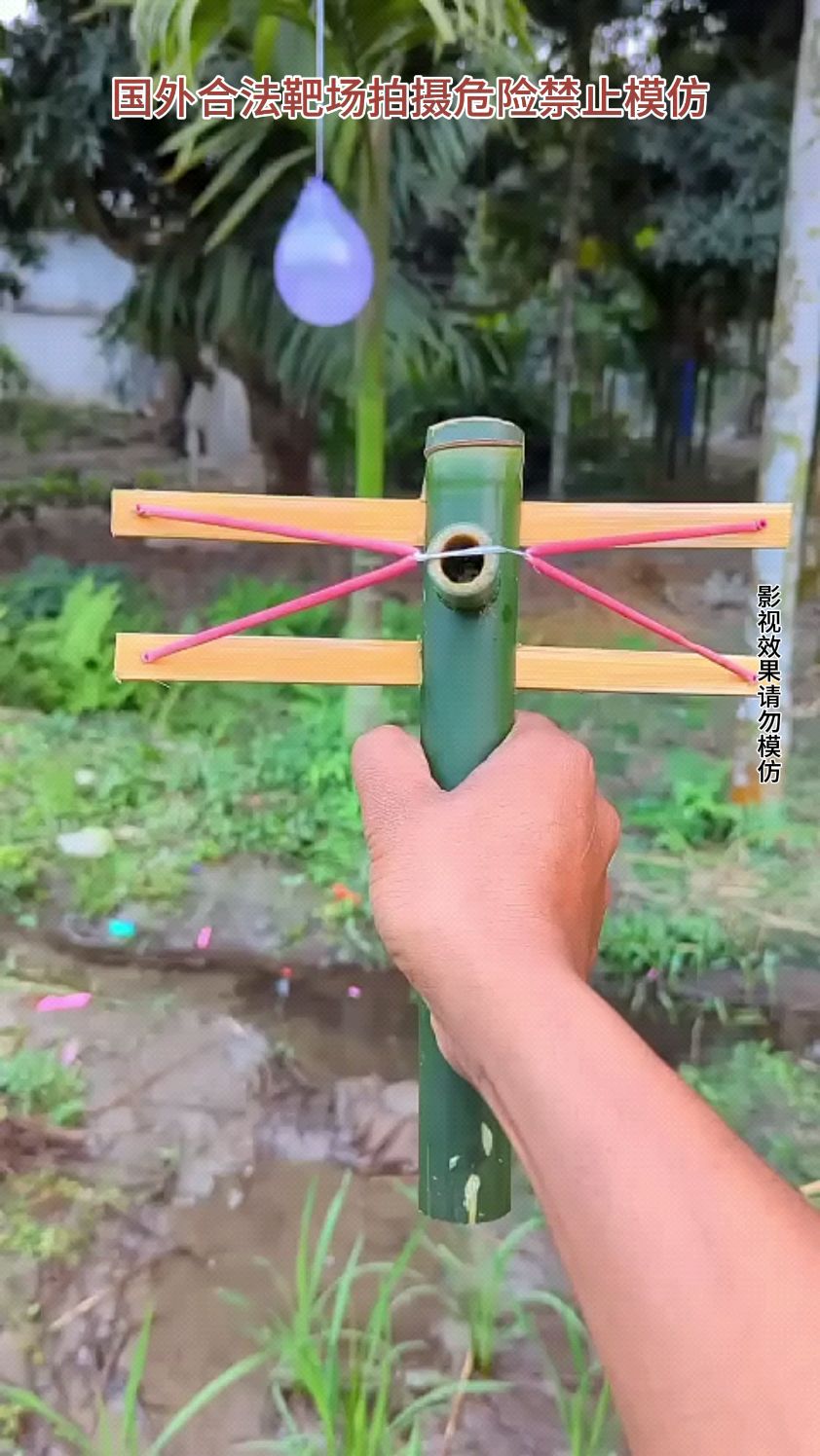国外农村小伙手工自制竞技发射器