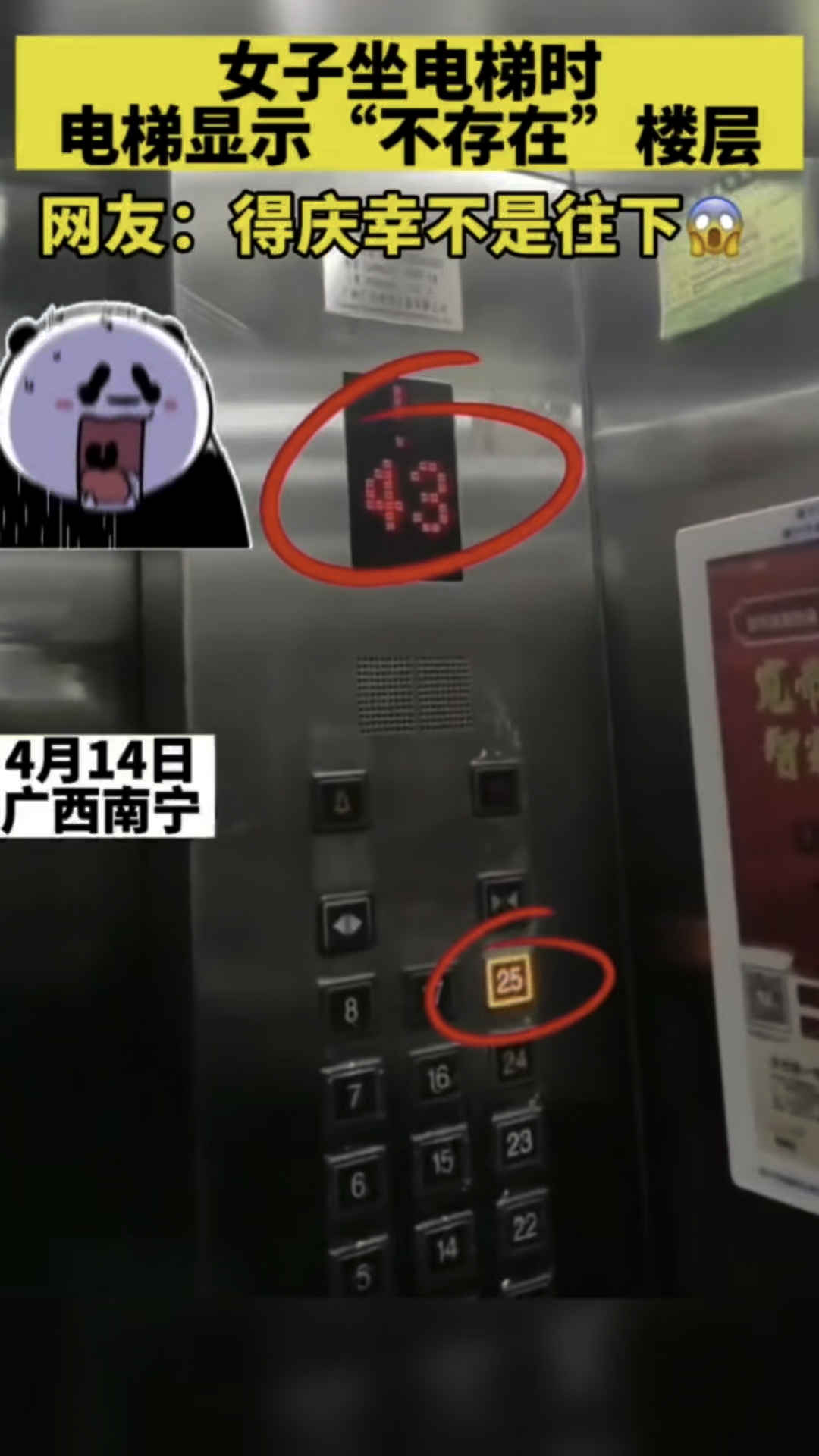 女子电梯=女子电梯小便引业主不满,物业曝光监控威慑