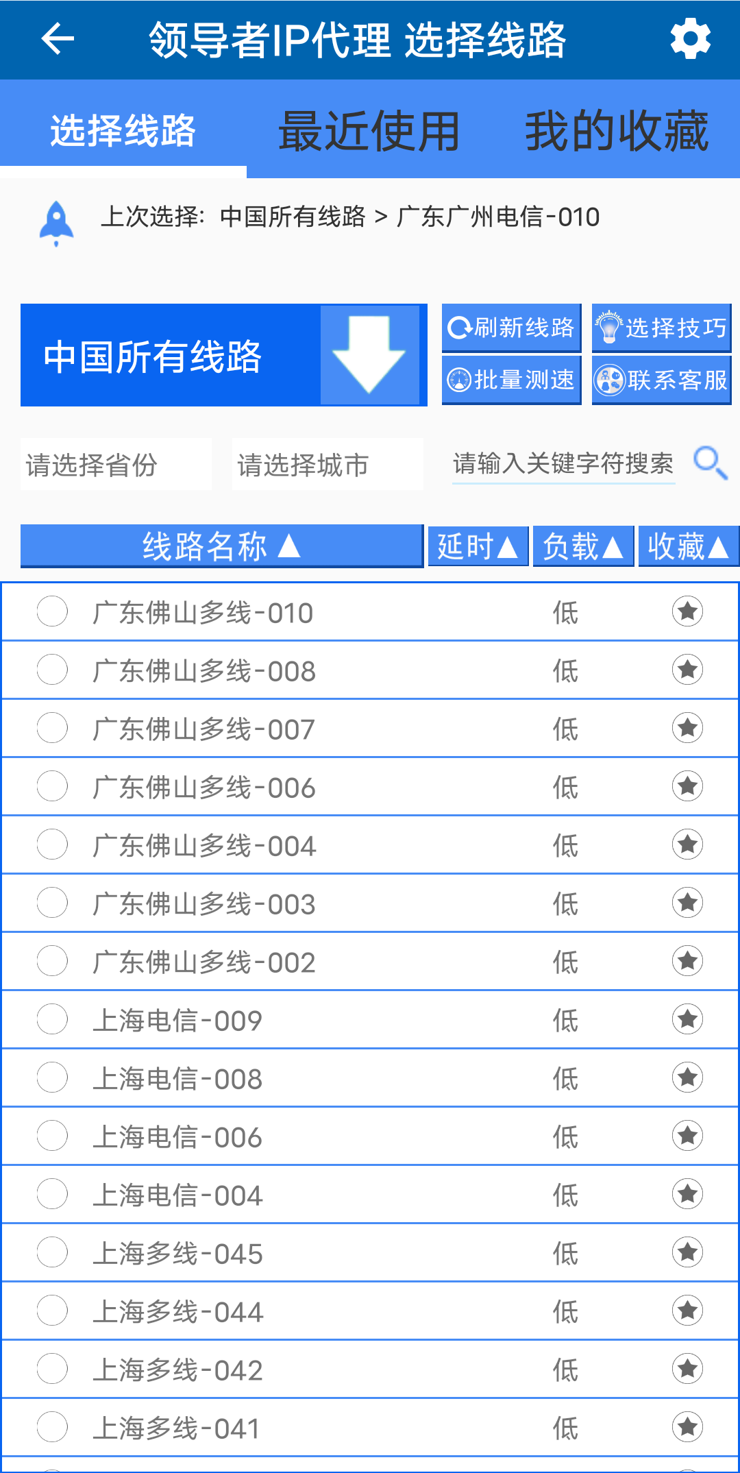 手机ip代理软件_手机ip代理软件哪个比较好