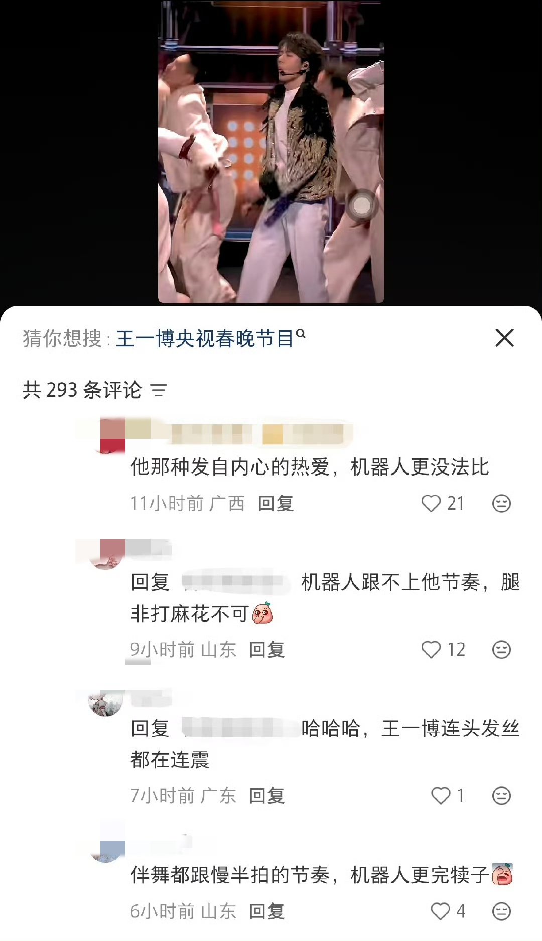 王一博的舞蹈机器人跳不了为啥?因为机器人会打麻花