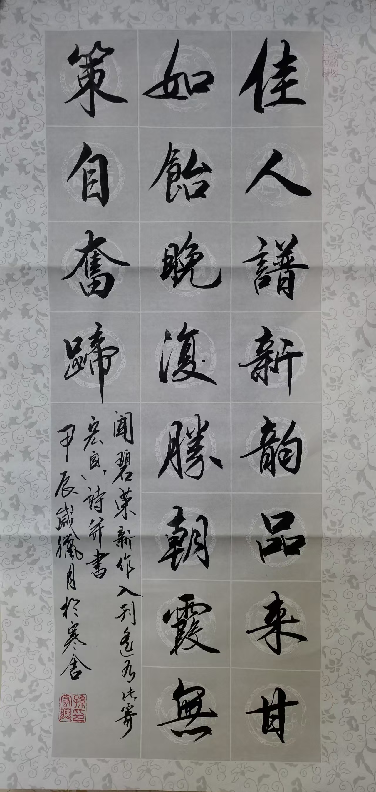 读孙老师五言绝句