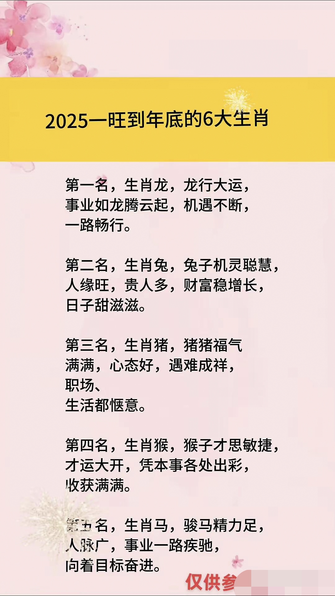 生肖龙龙下周感情运势(生肖龙2022年下半年运势大全)
