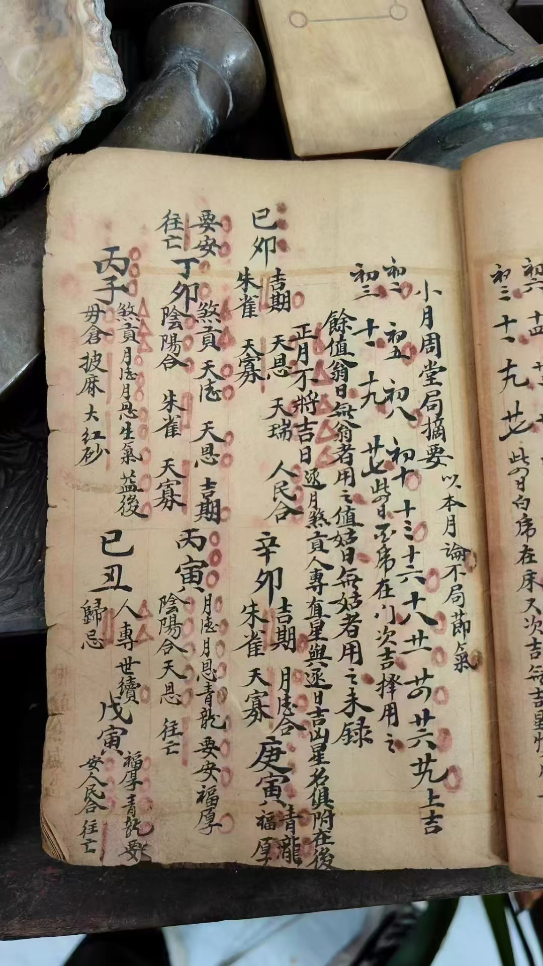 推算生死之禄马生死掌诀图