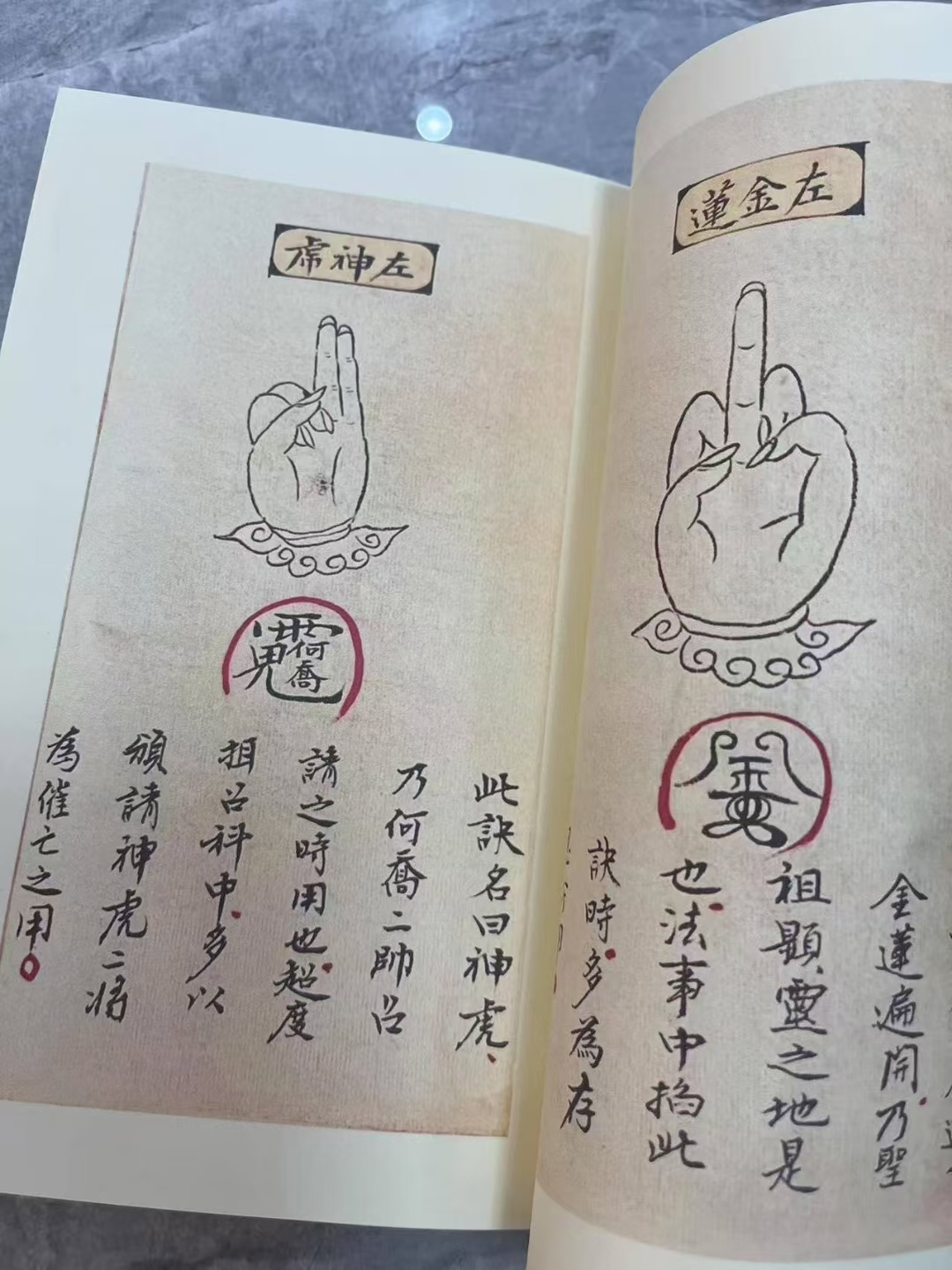 玄门七十二手诀
