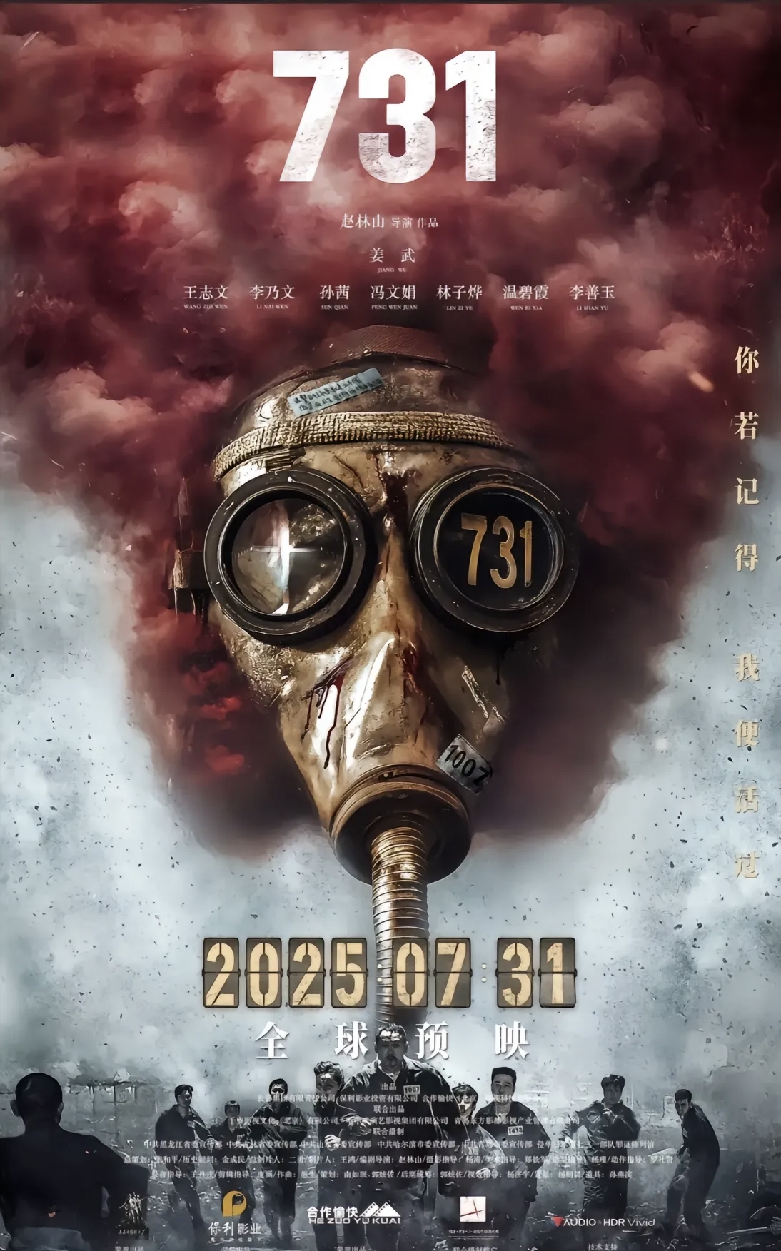 二战日军731部队的人种改良计划荒谬且残酷的战争罪行