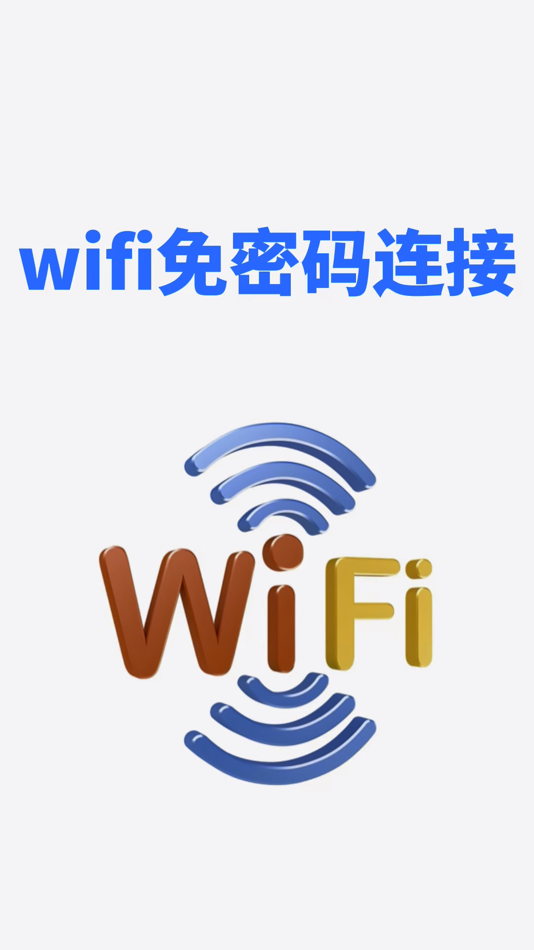 wifi电话免费打电话下载 wifi电话免费打电话下载
