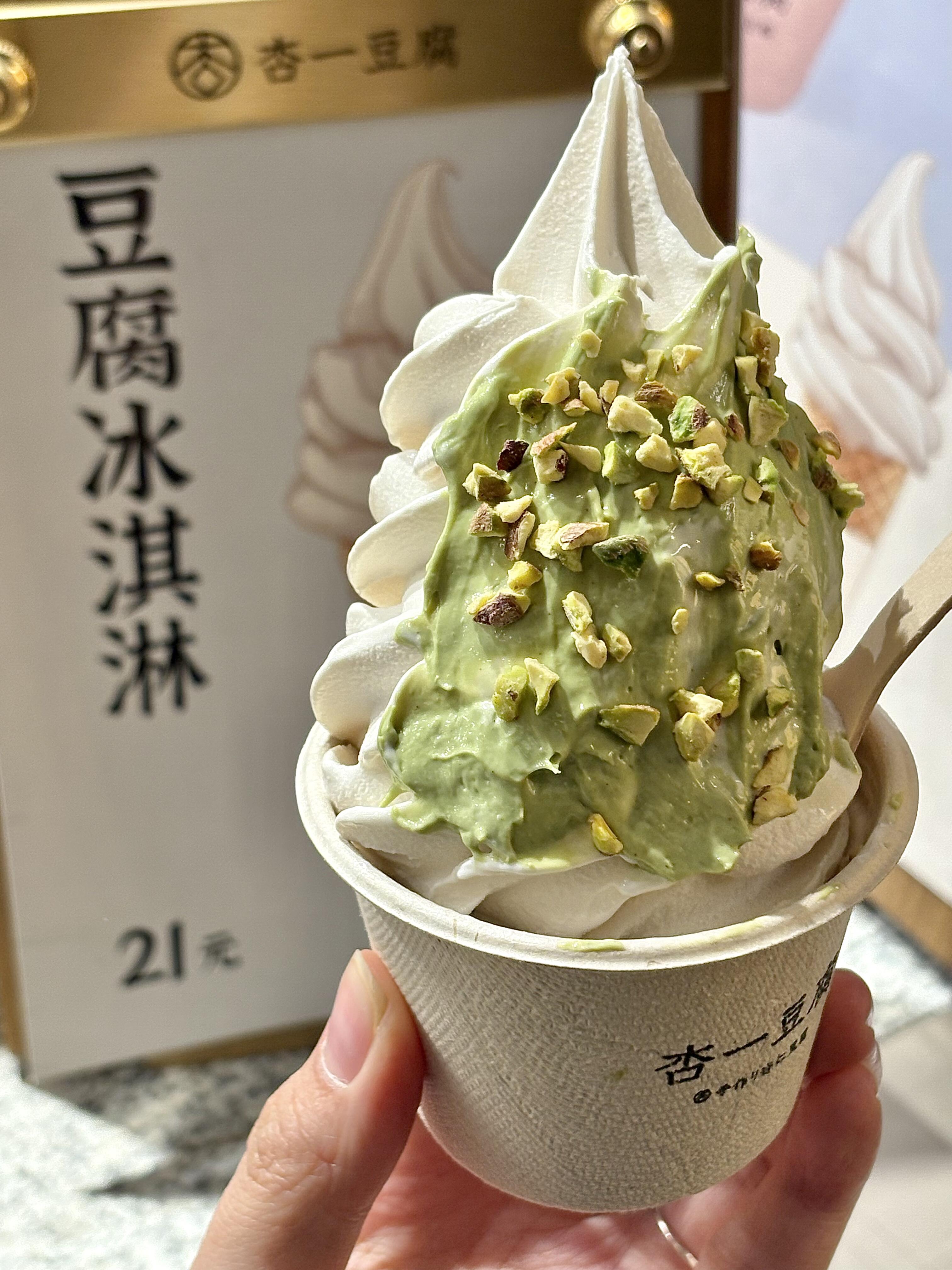 北京!啊怎么没人推!超好吃豆腐冰淇淋!