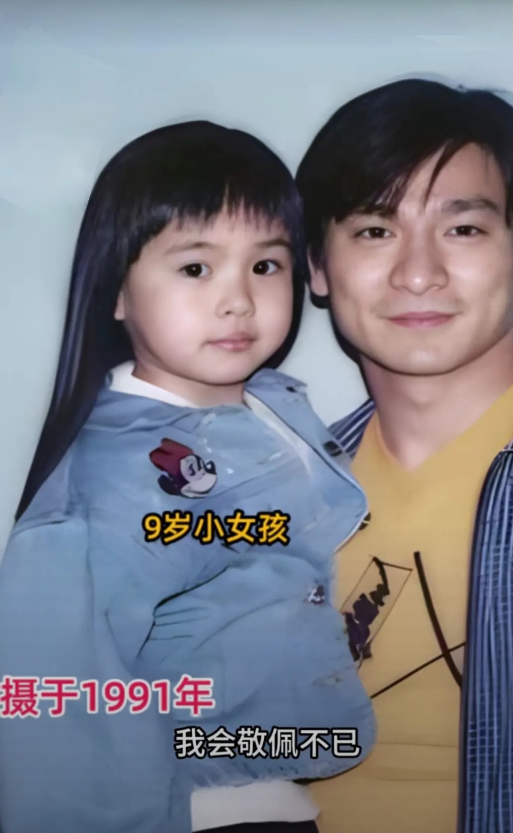 刘德华恋爱经历