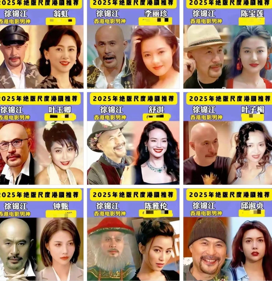 徐锦江的多面人生确实充满反差——