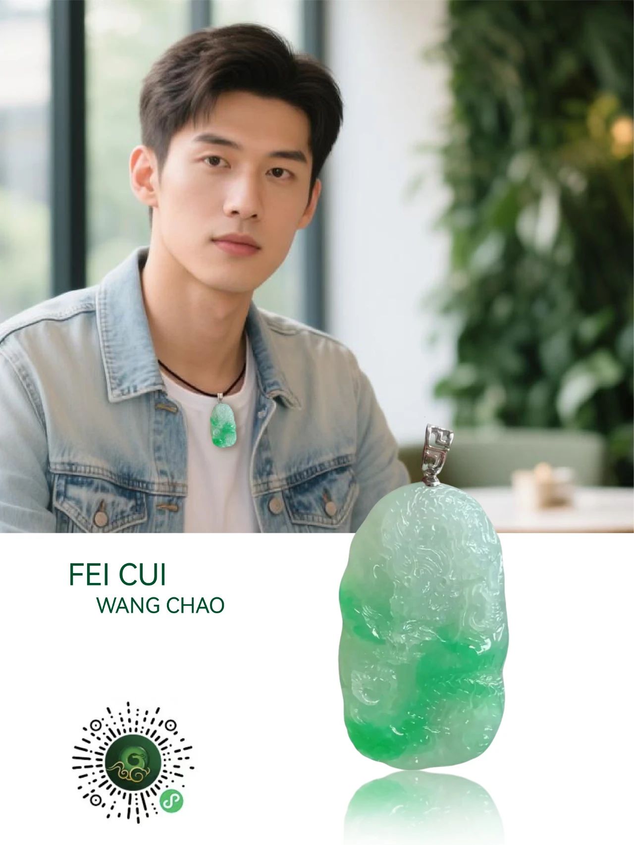 "翠"炼青春高光 人生锋芒初绽