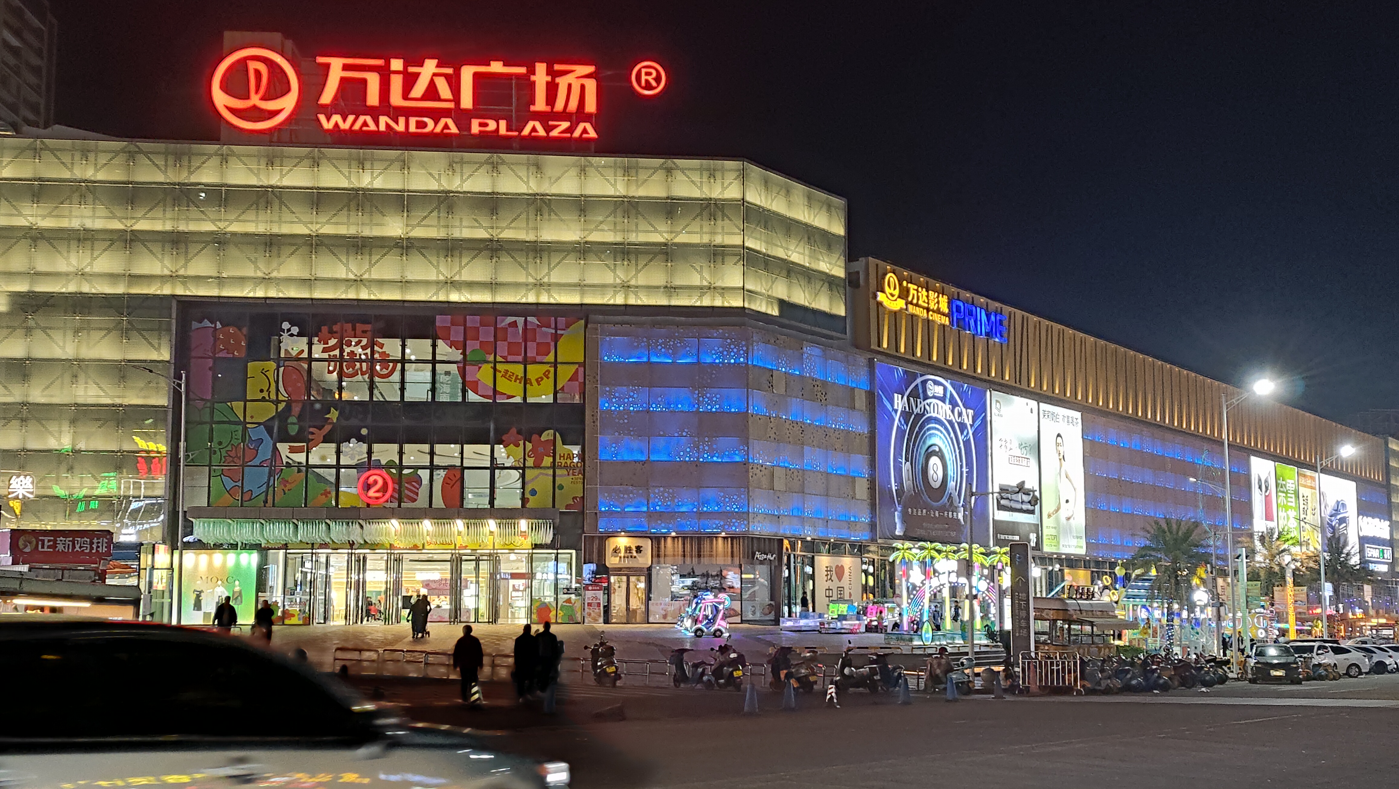 在河源的热闹一角, 万达像个欢乐大宝岛