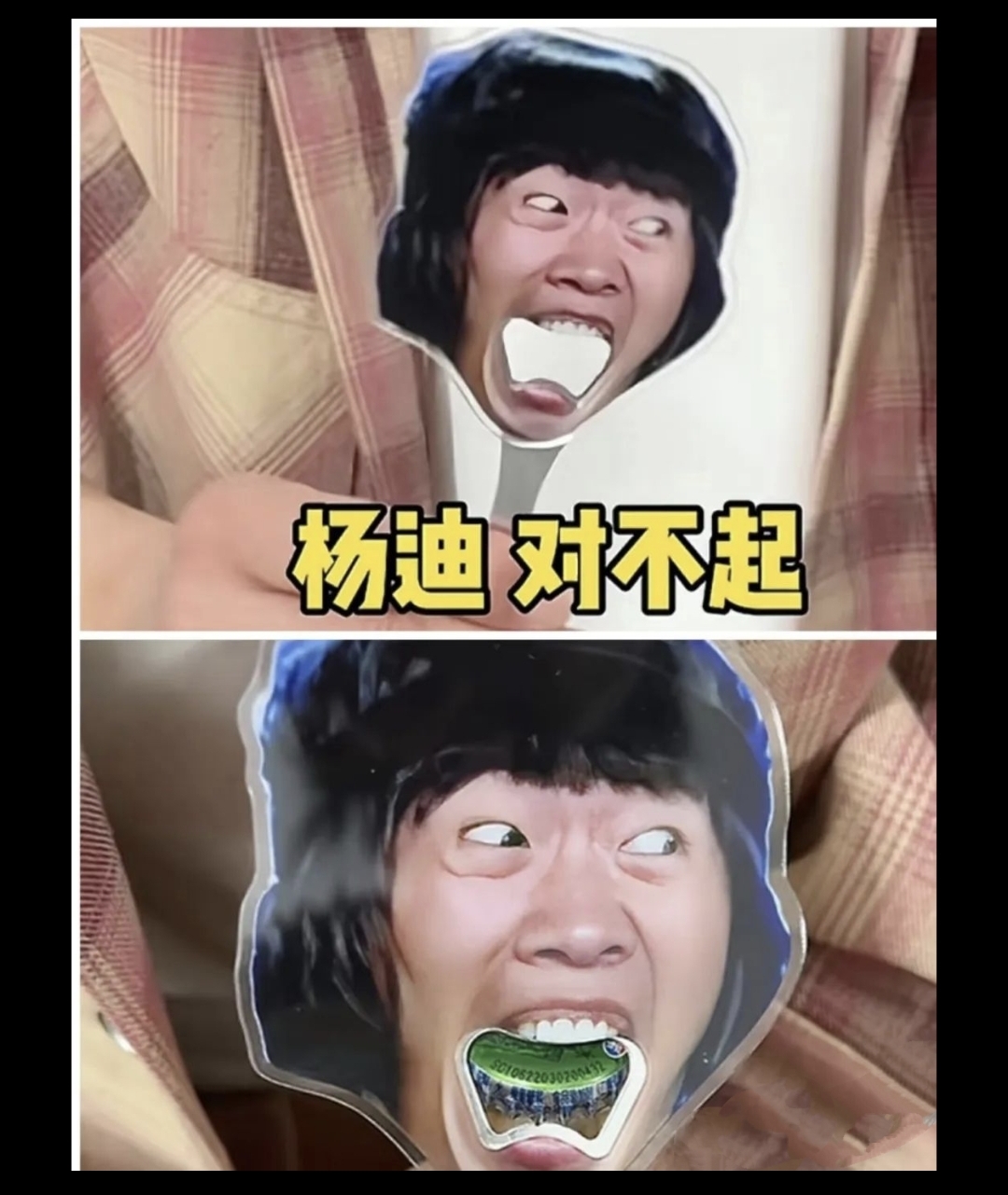 真成铁齿铜牙白梦妍了～ 白鹿杨迪闻着味儿就