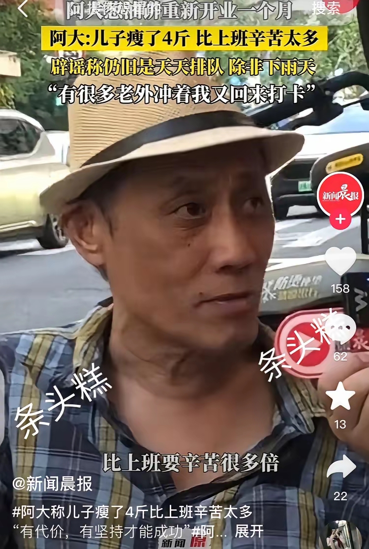 官媒继续力挺阿大葱油饼,阿大表示儿子瘦了四斤,店门口依然排队 阿大