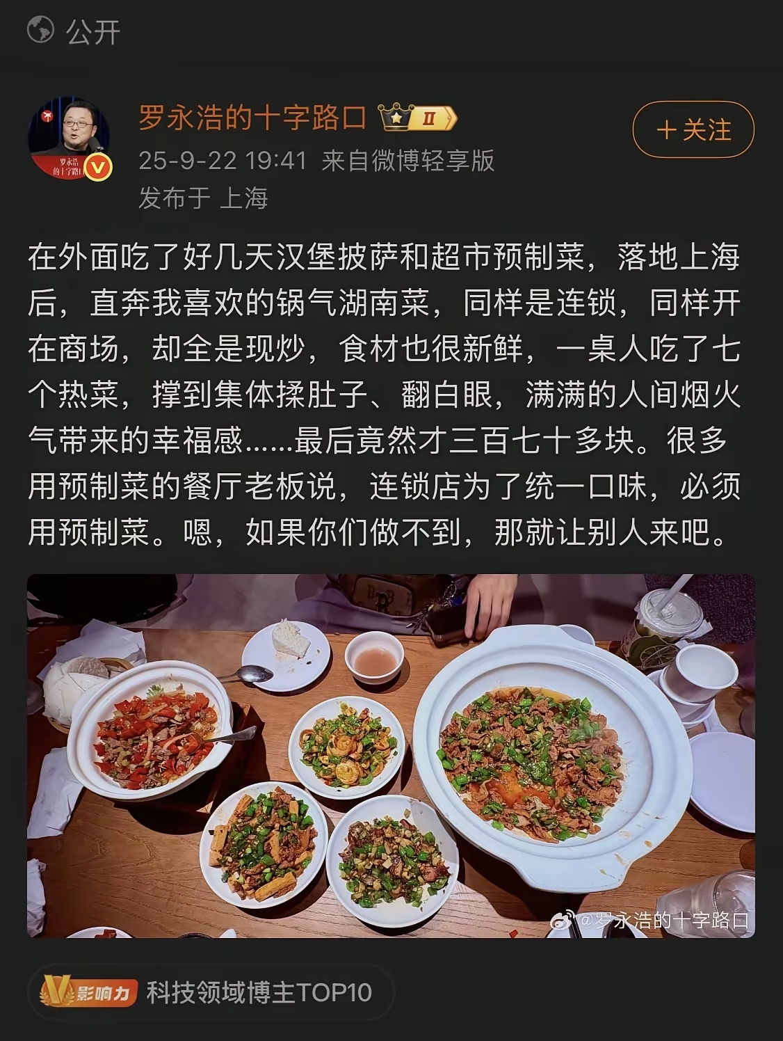 罗永浩再次用实际行动证明什么叫最危险的地方就是最安全的地方