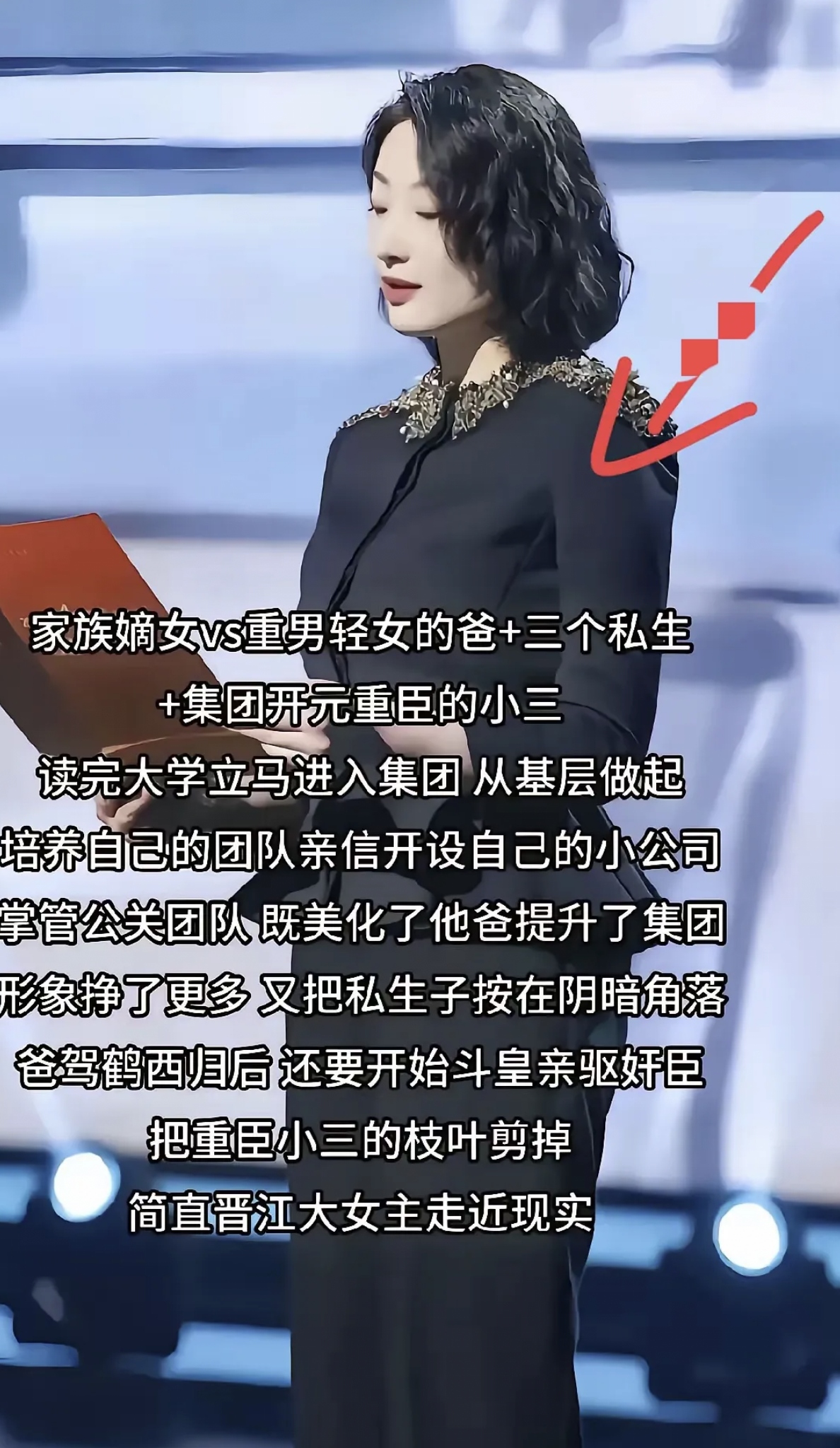 袁姗姗为什么被骂