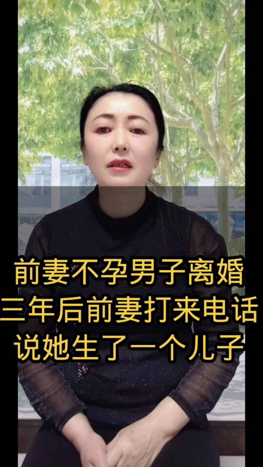 前妻生了儿子