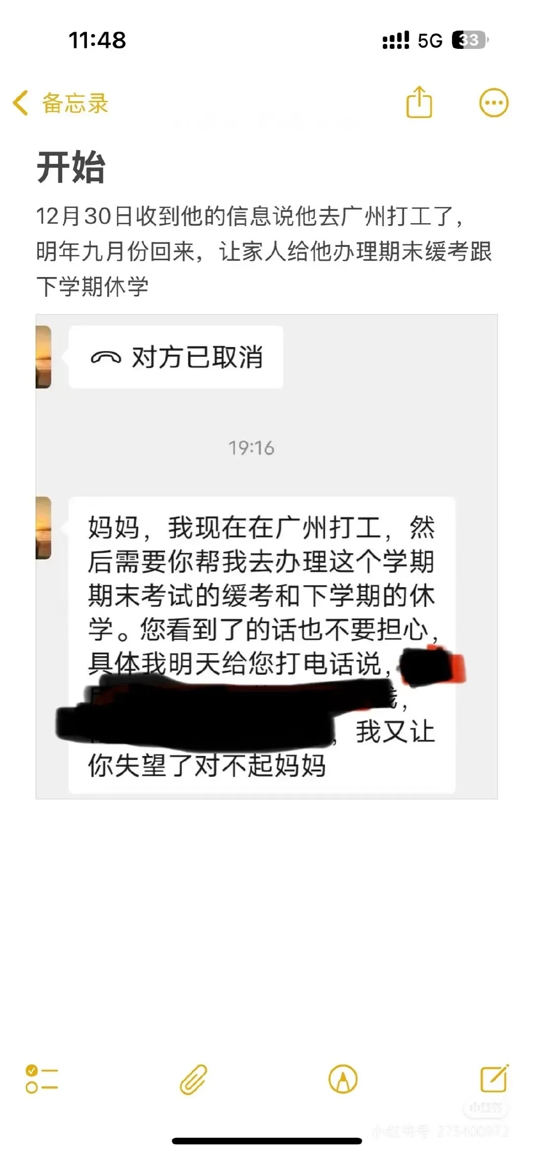 学习通被骗的案例的简单介绍