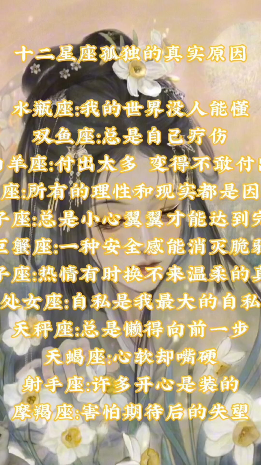 最孤独的星座百度搜索引擎=世界上最孤独的星座是什么?