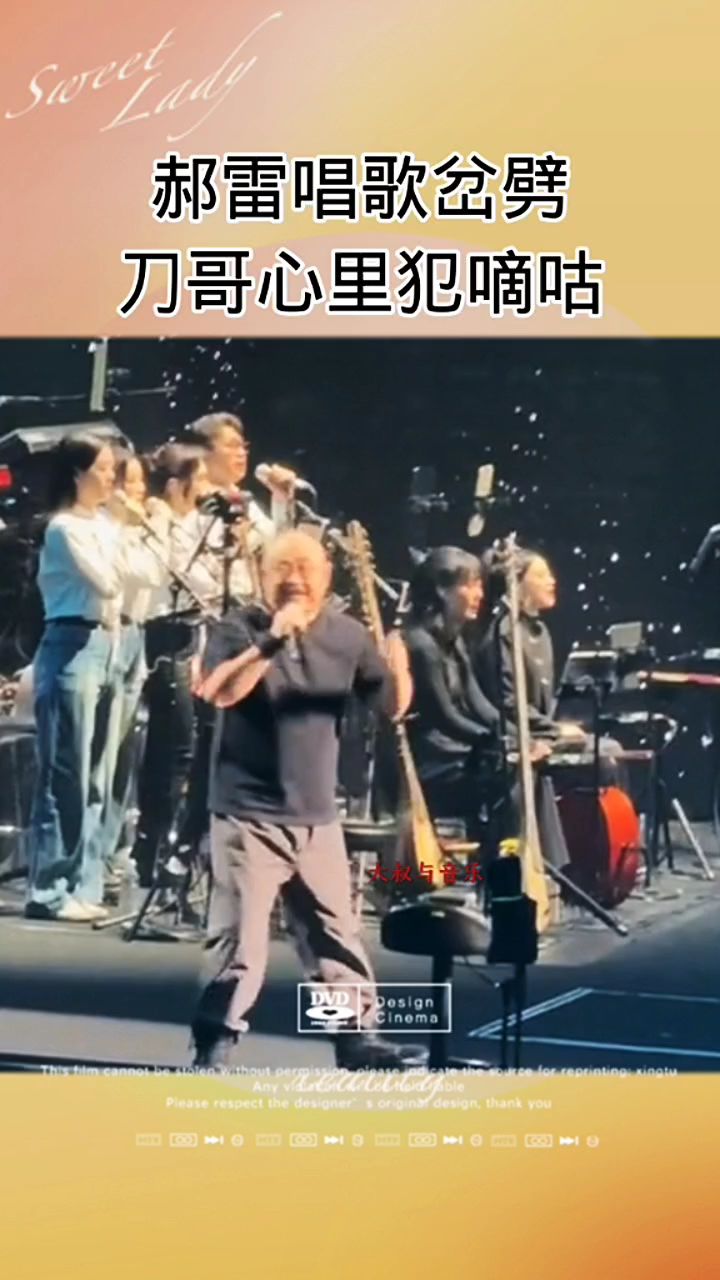 郝雷唱歌岔劈,刀哥心里犯嘀咕:这小子刚夸完亚克西就掉链子-度小视
