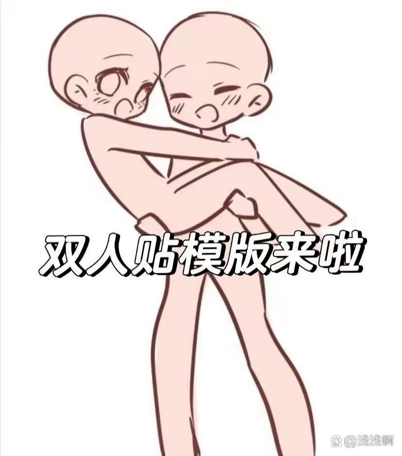 绘画双人模板来啦!