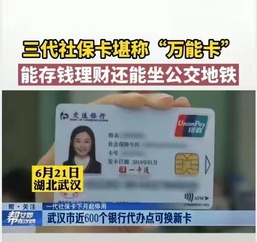 保山医保卡过期了钱还能取出来吗的最新政策(2025年保山医保卡过期了怎么处理分享)