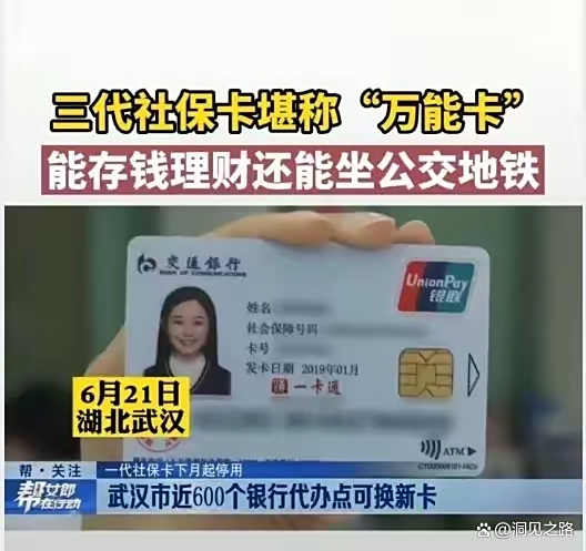 医保卡过期了钱还能取出来吗的最新政策(2025年医保卡过期了怎么处理分享) 医保卡过期了钱还能取出来吗的最新政策(2025年医保卡过期了怎么处理分享)