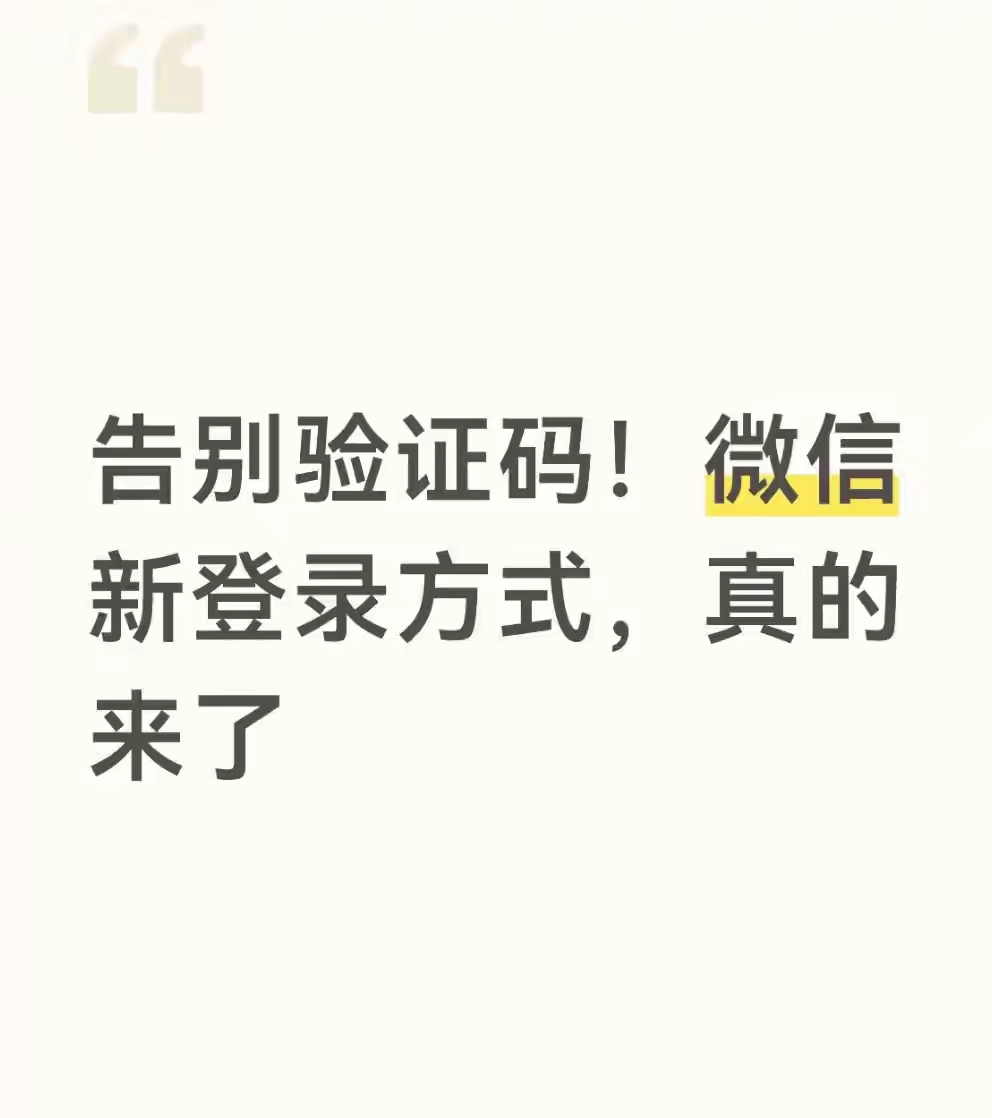微信登录用手机验证码登不上怎么办呢