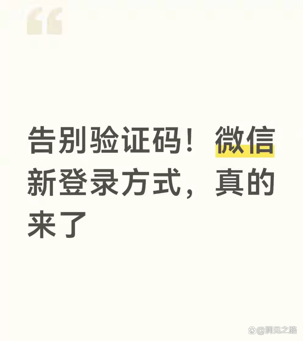 微信登录用手机验证码登不上怎么办呢 微信登录用手机验证码登不上怎么办呢