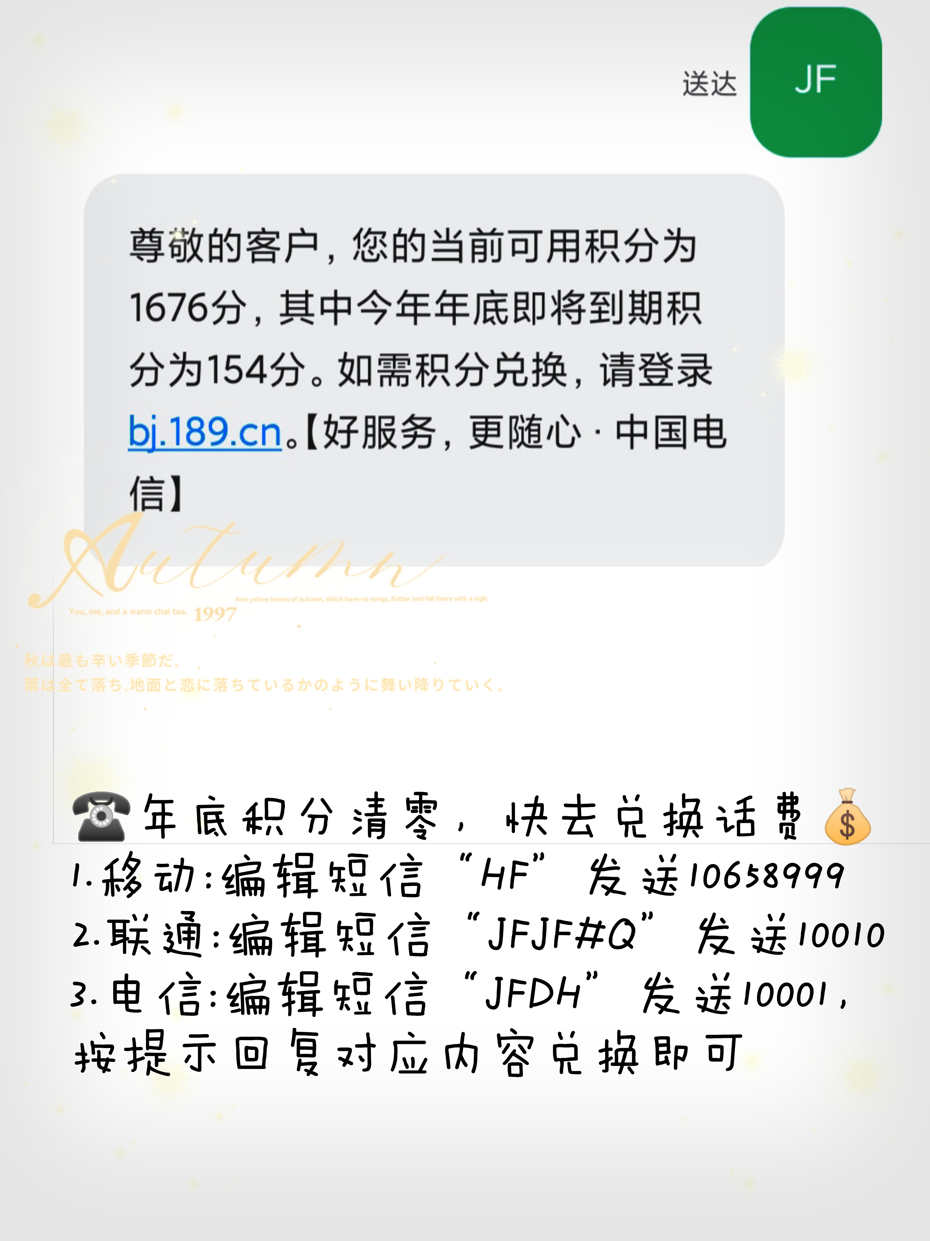接收短信会不会扣话费的钱呀 接收短信会不会扣话费的钱呀