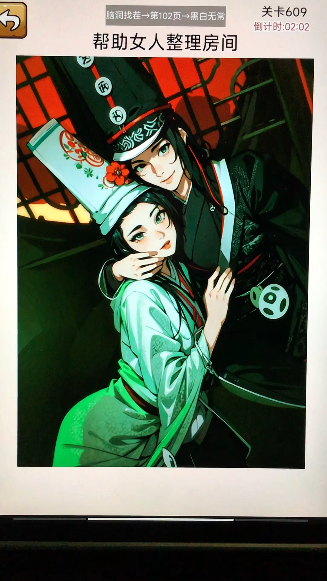 黑白无常,帮助女人整理房间