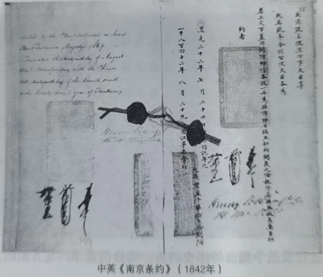 南京条约的签订